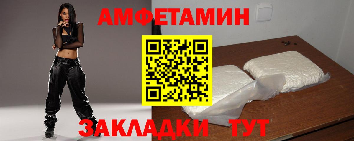 Амфетамин 98% Можайск