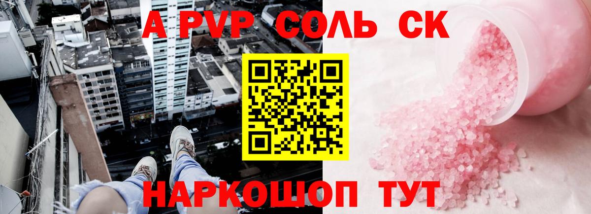 Альфа ПВП мука Можайск