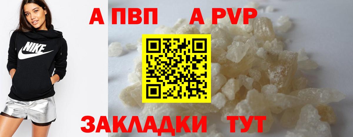 A PVP СК  APVP VHQ  Alfa_PVP СК КРИС  Можайск 
