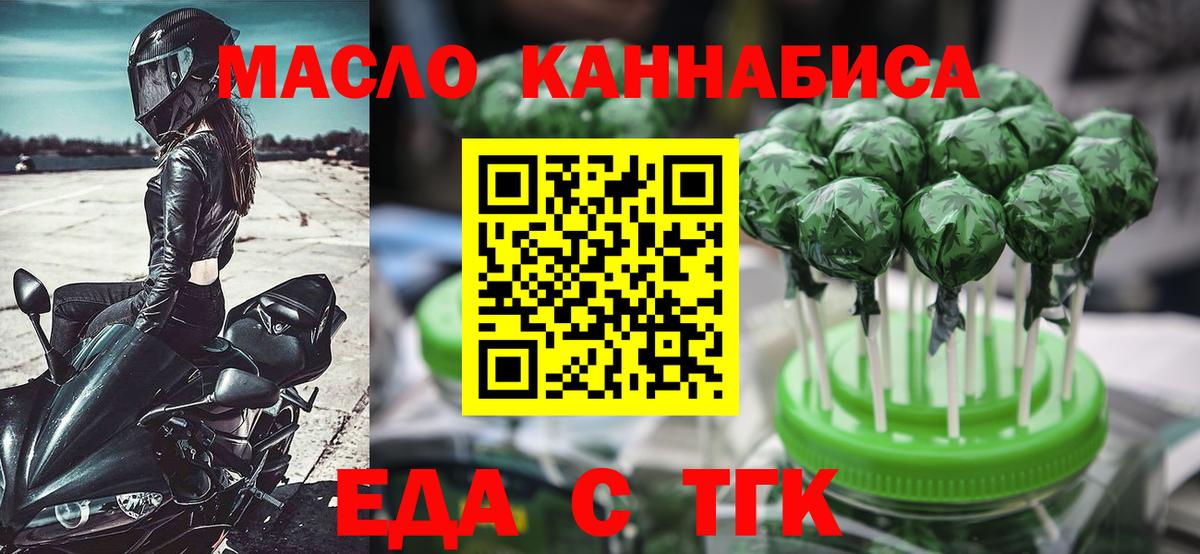 Cannafood конопля  Можайск 