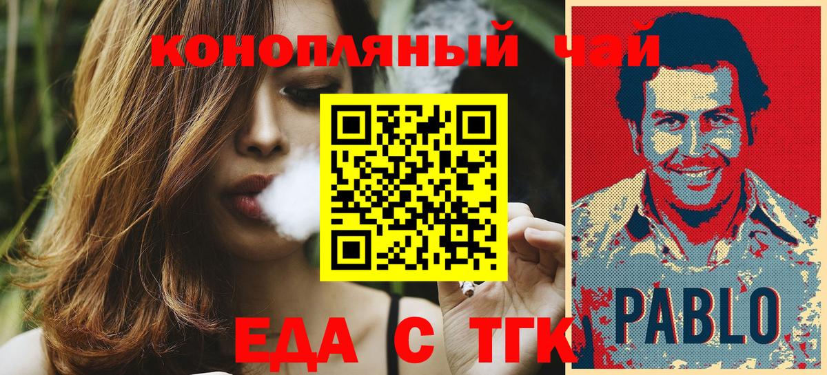 Можайск  Cannafood марихуана  Вход с VPN 
