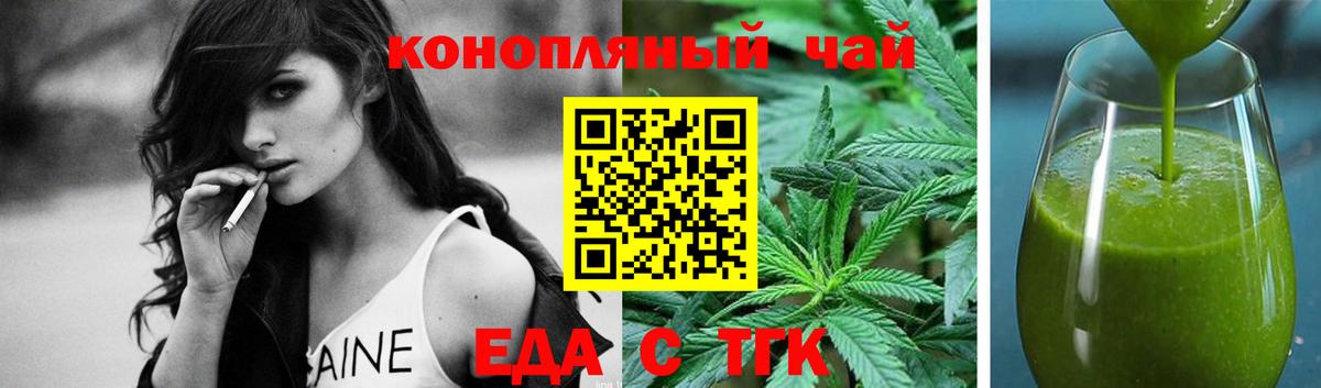 Cannafood конопля Можайск