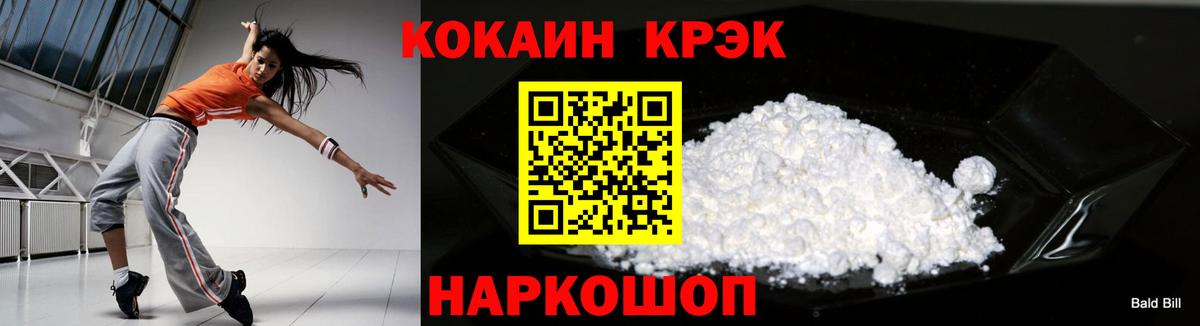 Можайск  Cocaine  Вход с VPN  КОКАИН 97% 