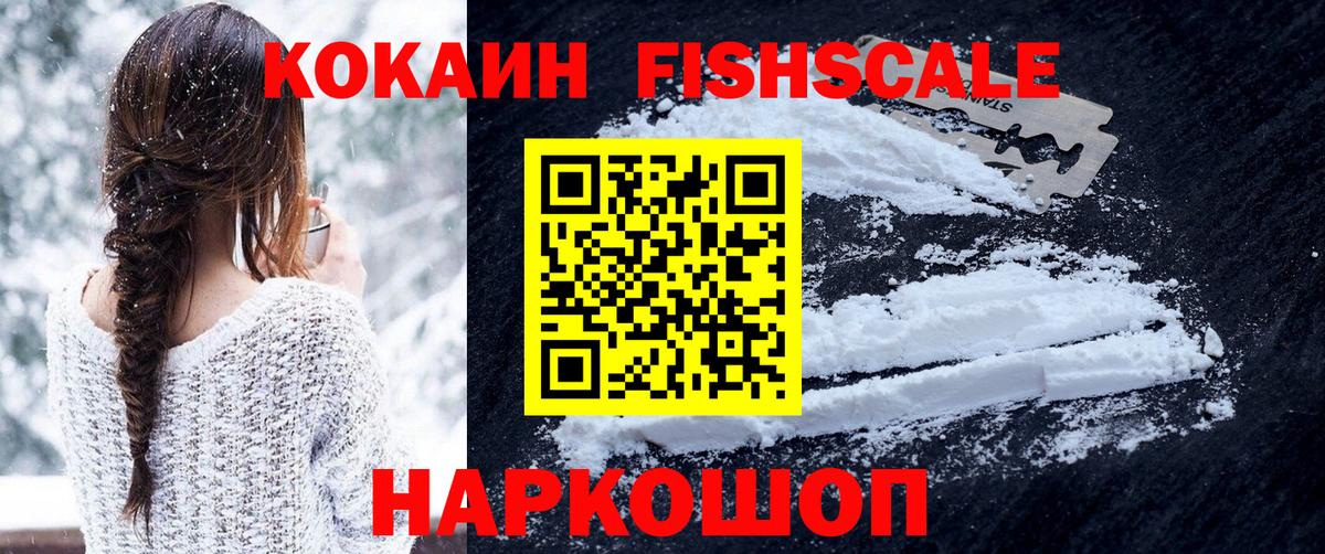 Cocaine 97% Можайск