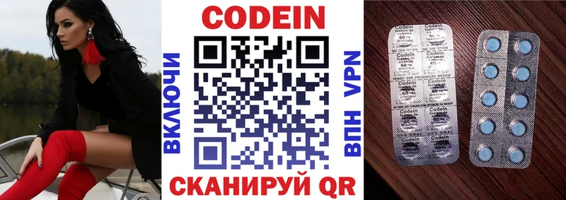 купить  цена  Можайск  Кодеиновый сироп Lean Purple Drank 