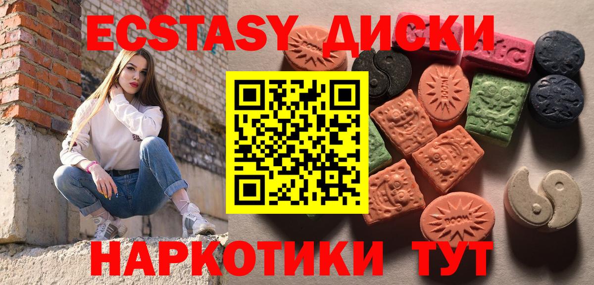 Ecstasy 300 mg Можайск