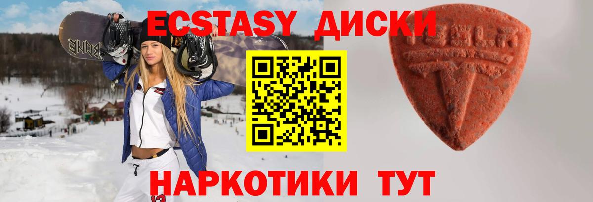 Ecstasy  Ecstasy louis Vuitton  Можайск  Ecstasy Punisher 