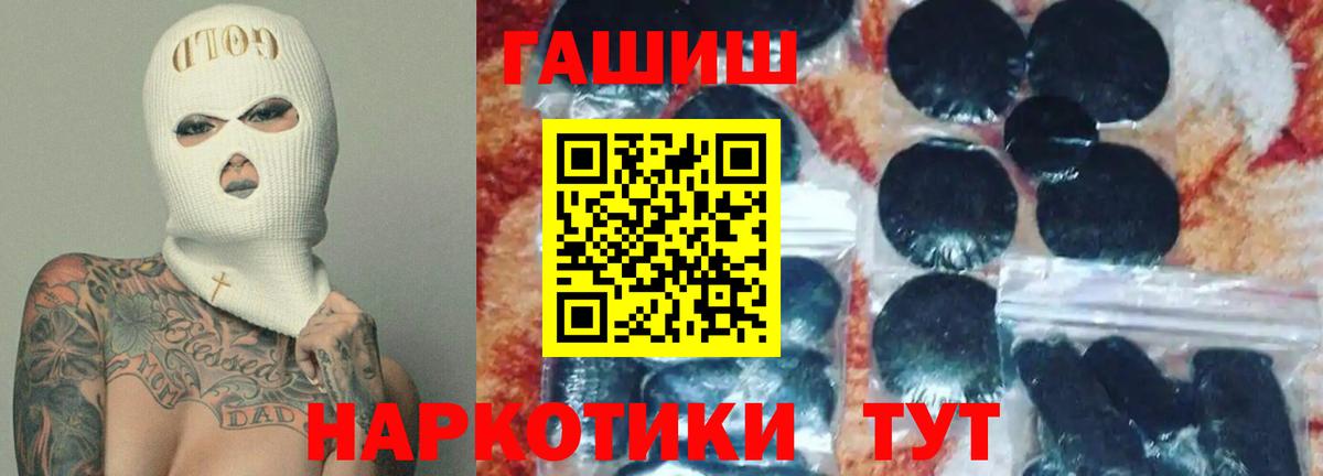 Гашиш  Вход с VPN  Можайск  ГАШ VHQ 