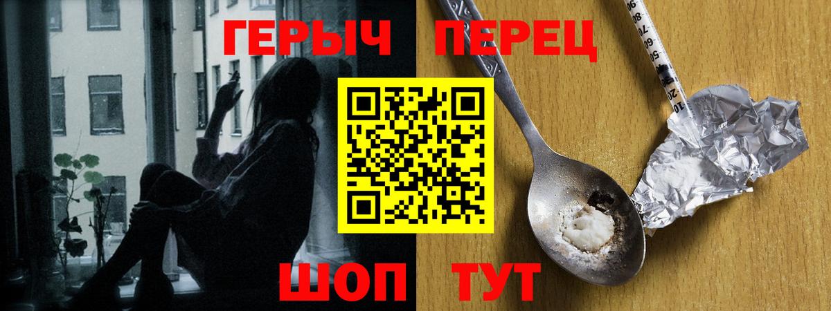 Можайск  ГЕРОИН белый  Вход с VPN 