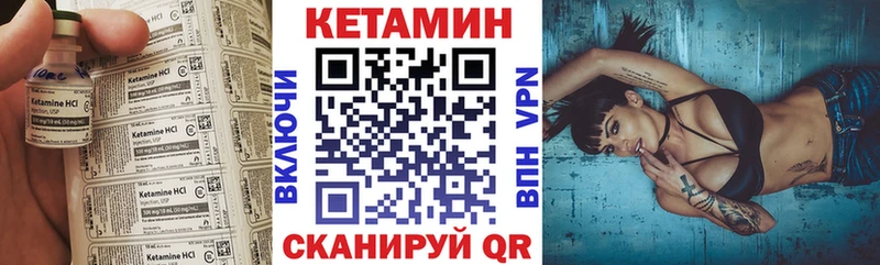 КЕТАМИН ketamine  закладка  Можайск 