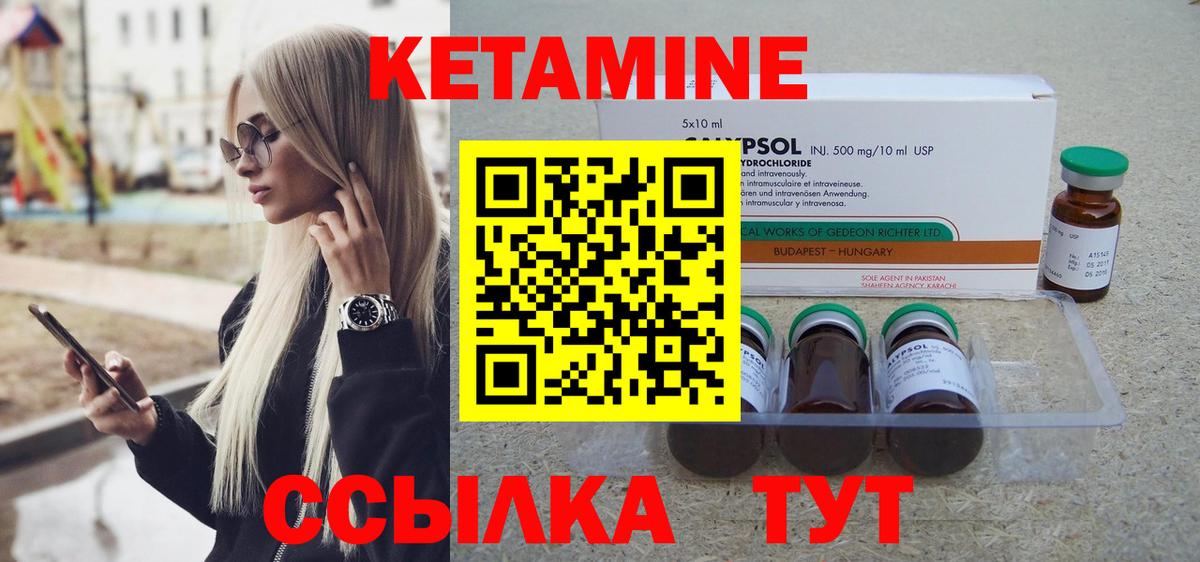 КЕТАМИН ketamine  Кетамин VHQ  Можайск 