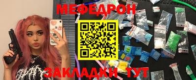 MESCALINE Жуковский