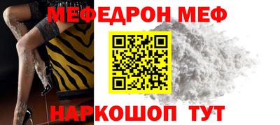 MESCALINE Жуковский