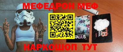 MESCALINE Жуковский