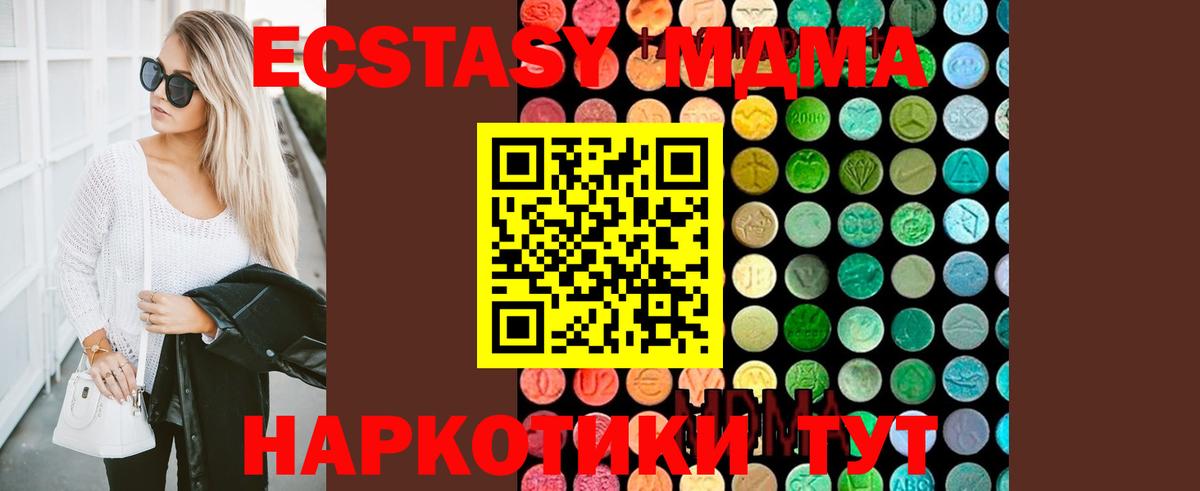 МДМА Molly  MDMA  MDMA crystal  Можайск  Вход с VPN 