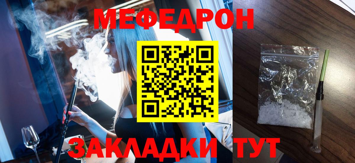 МЯУ-МЯУ  МЕФ VHQ  Мефедрон  МЯУ-МЯУ VHQ  Вход с VPN  Можайск 