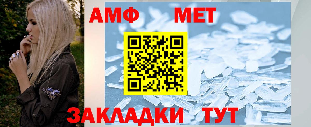 Первитин Декстрометамфетамин 99.9% Можайск
