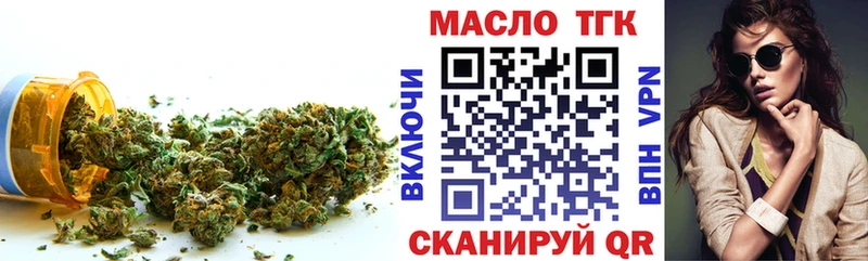 ТГК жижа  купить  сайты  Можайск 