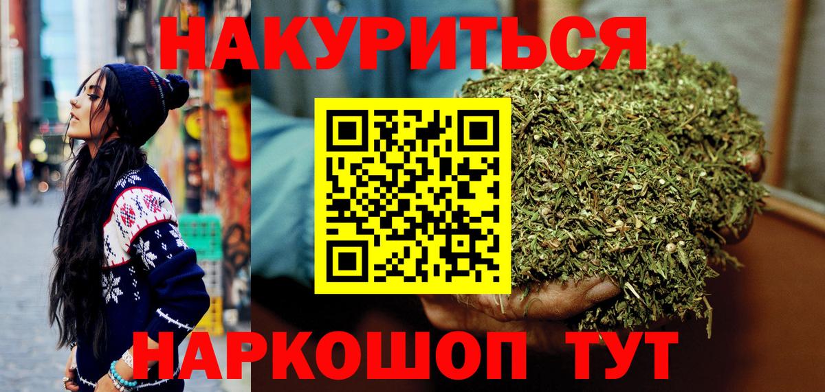 Можайск  Каннабис сатива  Каннабис сатива  Вход с VPN  Бошки марихуана THC 21% 